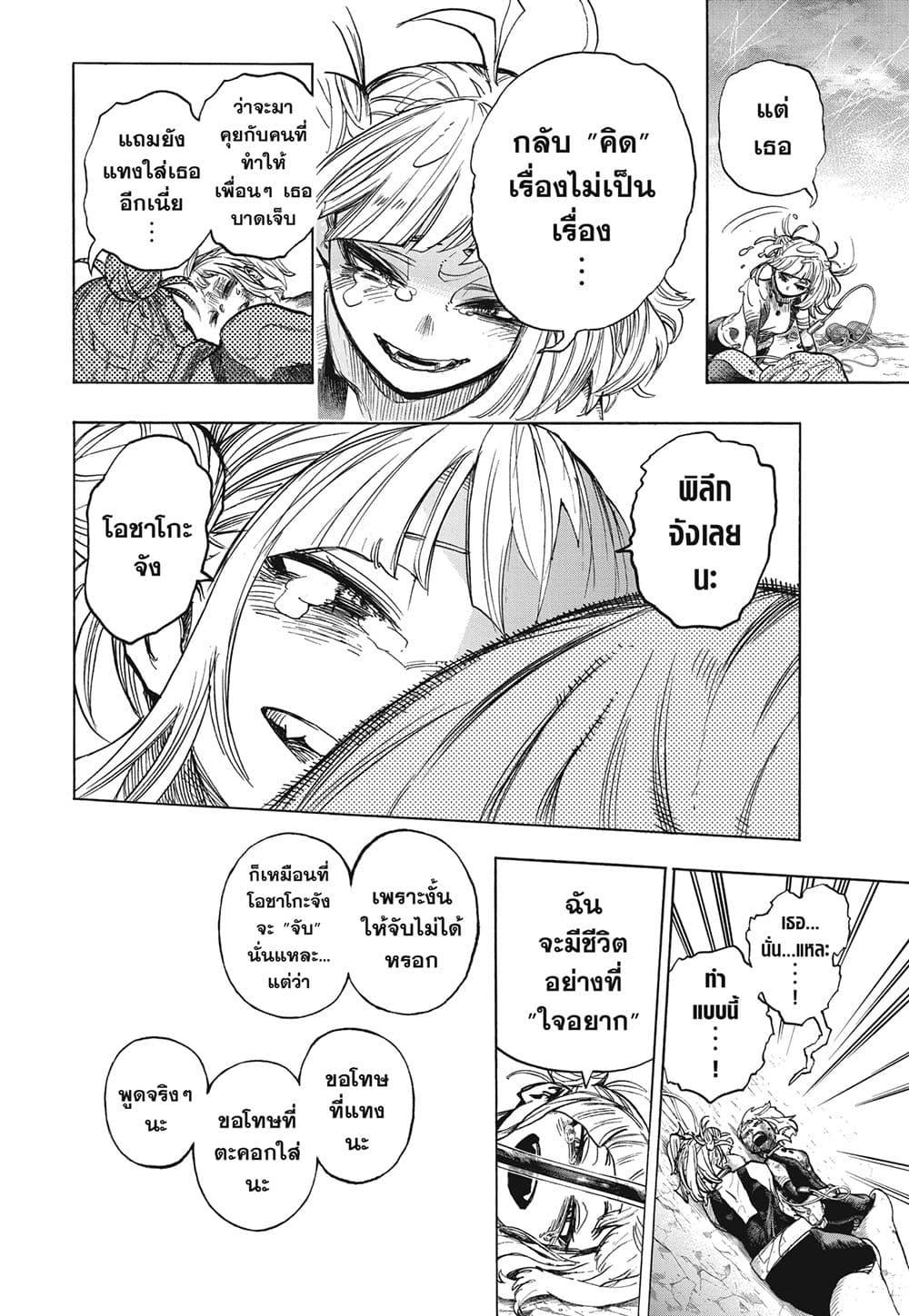 Manga-lc-com อ่านมังงะ อ่านการ์ตูน ออนไลน์ ฟรี Boku no Hero Academia ตอนที่ 1 2 3 4 5 6 7 8 9 10 11 12 13 14 ฟรี ไม่มีโฆษณา Manga-lc - อ่าน มังงะ อ่าน การ์ตูน ออนไลน์ อ่านมังงะ ฟรี