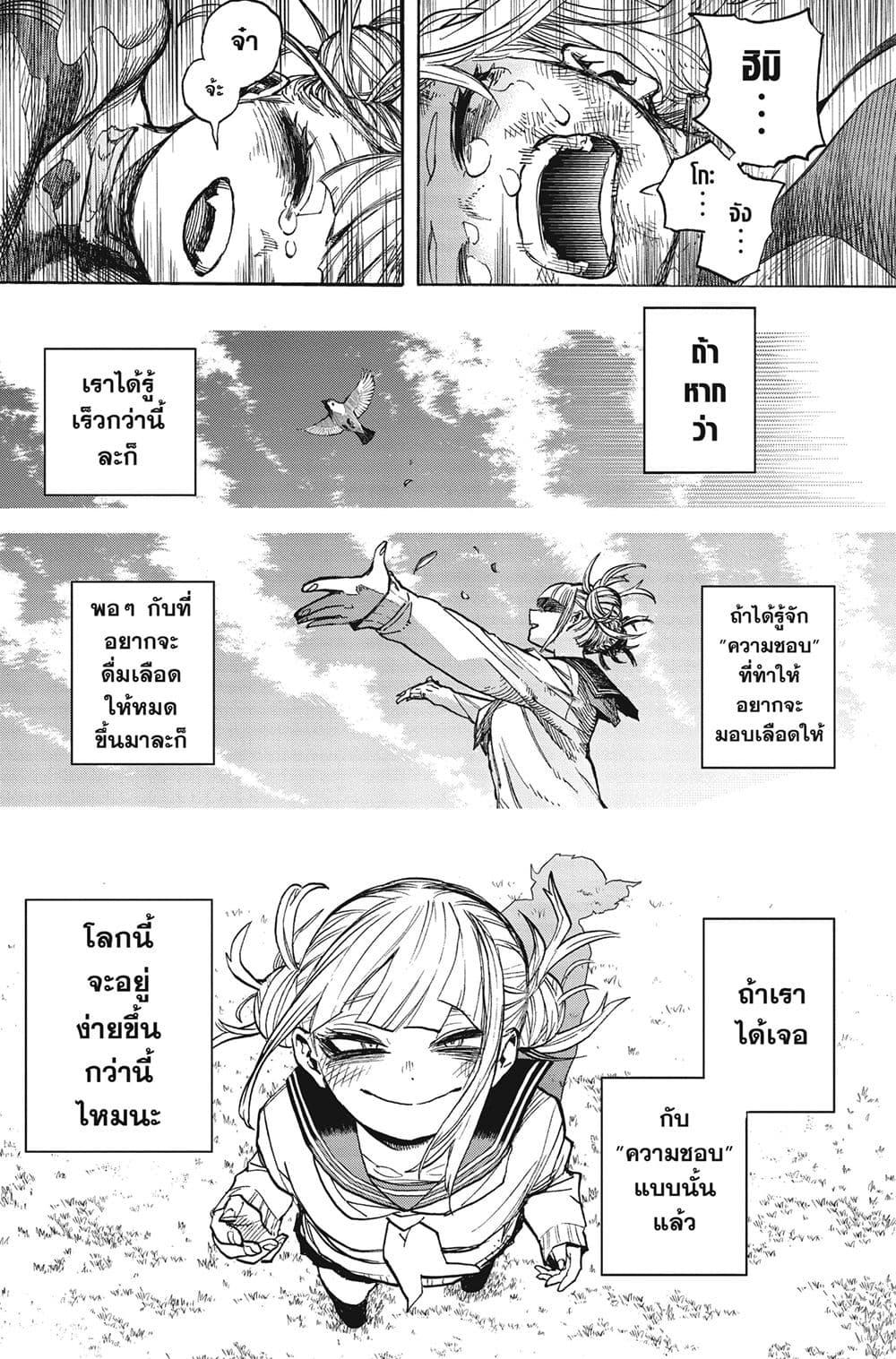 Manga-lc-com อ่านมังงะ อ่านการ์ตูน ออนไลน์ ฟรี Boku no Hero Academia ตอนที่ 1 2 3 4 5 6 7 8 9 10 11 12 13 14 ฟรี ไม่มีโฆษณา Manga-lc - อ่าน มังงะ อ่าน การ์ตูน ออนไลน์ อ่านมังงะ ฟรี