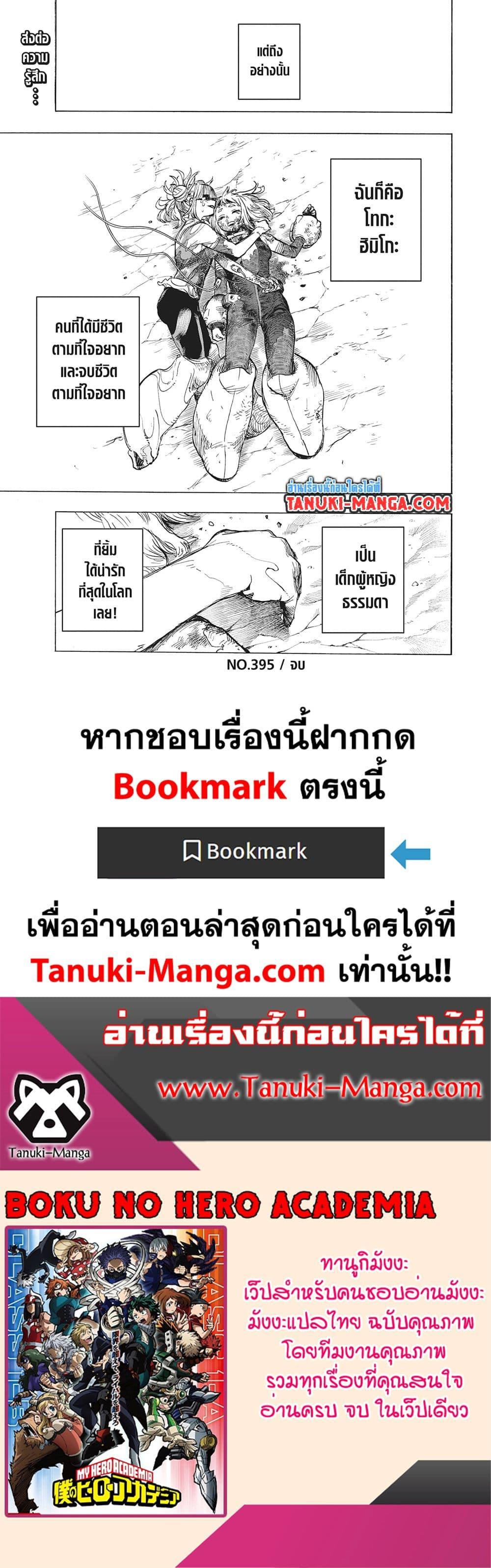 Manga-lc-com อ่านมังงะ อ่านการ์ตูน ออนไลน์ ฟรี Boku no Hero Academia ตอนที่ 1 2 3 4 5 6 7 8 9 10 11 12 13 14 ฟรี ไม่มีโฆษณา Manga-lc - อ่าน มังงะ อ่าน การ์ตูน ออนไลน์ อ่านมังงะ ฟรี