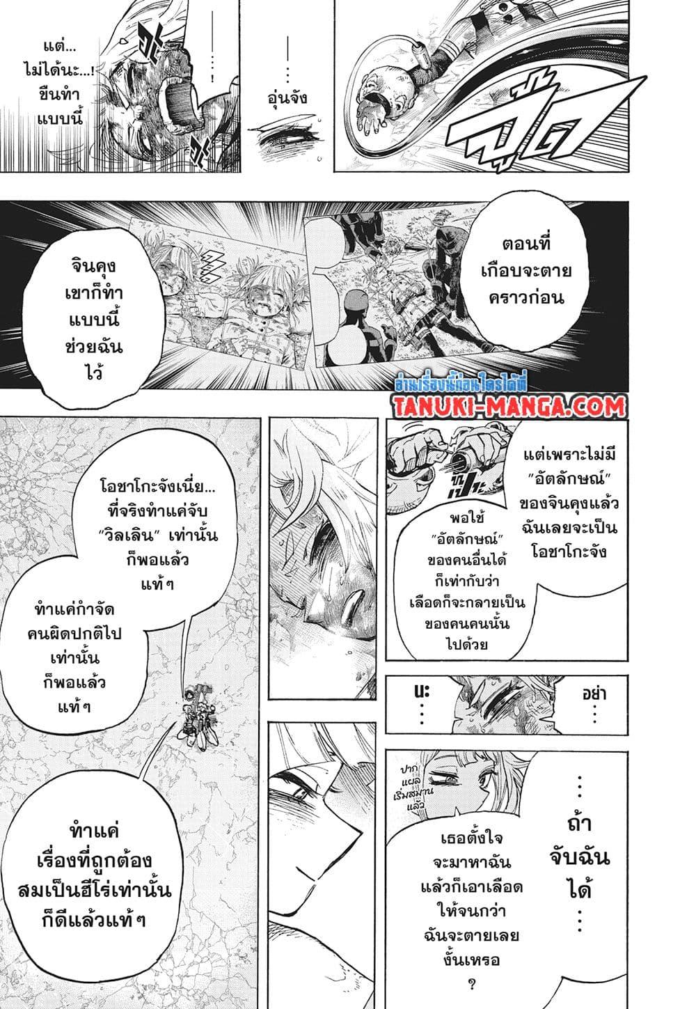 Manga-lc-com อ่านมังงะ อ่านการ์ตูน ออนไลน์ ฟรี Boku no Hero Academia ตอนที่ 1 2 3 4 5 6 7 8 9 10 11 12 13 14 ฟรี ไม่มีโฆษณา Manga-lc - อ่าน มังงะ อ่าน การ์ตูน ออนไลน์ อ่านมังงะ ฟรี