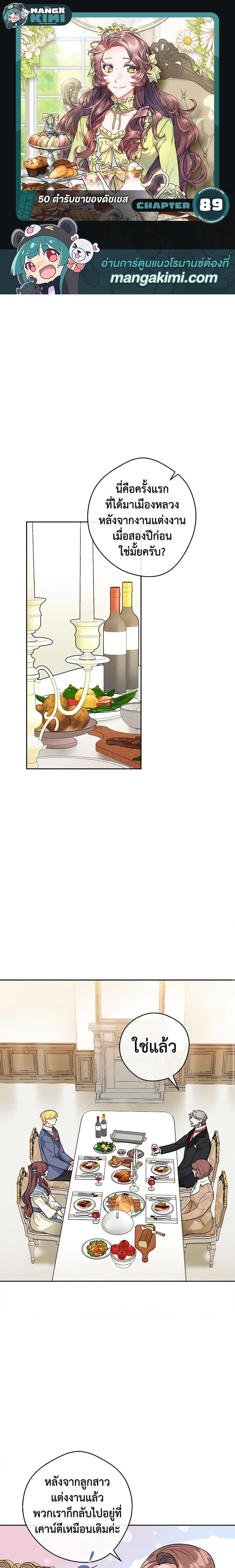 Manga-lc-com อ่านมังงะ อ่านการ์ตูน ออนไลน์ ฟรี 50 Tea Recipes from the Duchess ตอนที่ 1 2 3 4 5 6 7 8 9 10 11 12 13 14 ฟรี ไม่มีโฆษณา Manga-lc - อ่าน มังงะ อ่าน การ์ตูน ออนไลน์ อ่านมังงะ ฟรี