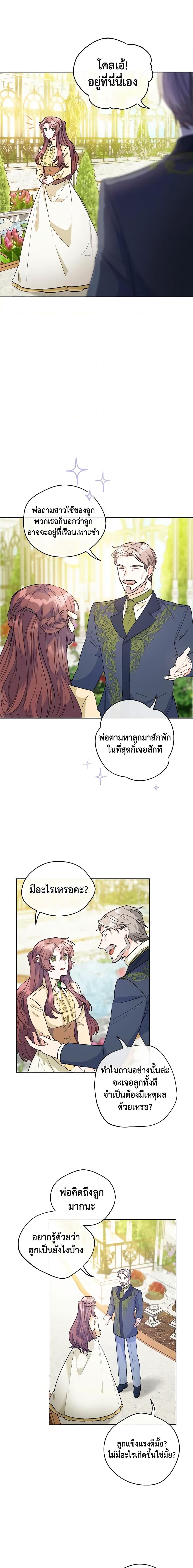 Manga-lc-com อ่านมังงะ อ่านการ์ตูน ออนไลน์ ฟรี 50 Tea Recipes from the Duchess ตอนที่ 1 2 3 4 5 6 7 8 9 10 11 12 13 14 ฟรี ไม่มีโฆษณา Manga-lc - อ่าน มังงะ อ่าน การ์ตูน ออนไลน์ อ่านมังงะ ฟรี