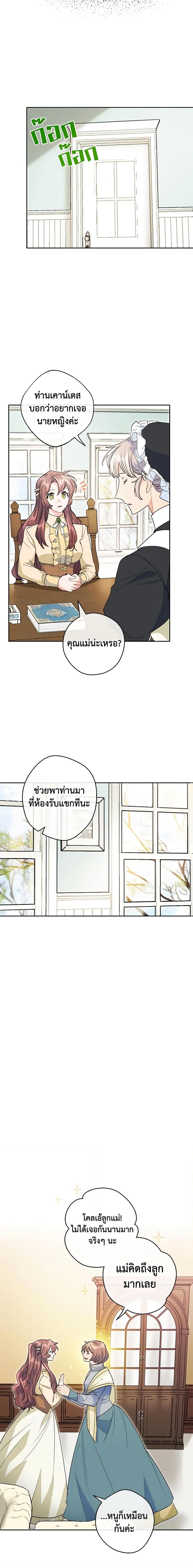 Manga-lc-com อ่านมังงะ อ่านการ์ตูน ออนไลน์ ฟรี 50 Tea Recipes from the Duchess ตอนที่ 1 2 3 4 5 6 7 8 9 10 11 12 13 14 ฟรี ไม่มีโฆษณา Manga-lc - อ่าน มังงะ อ่าน การ์ตูน ออนไลน์ อ่านมังงะ ฟรี