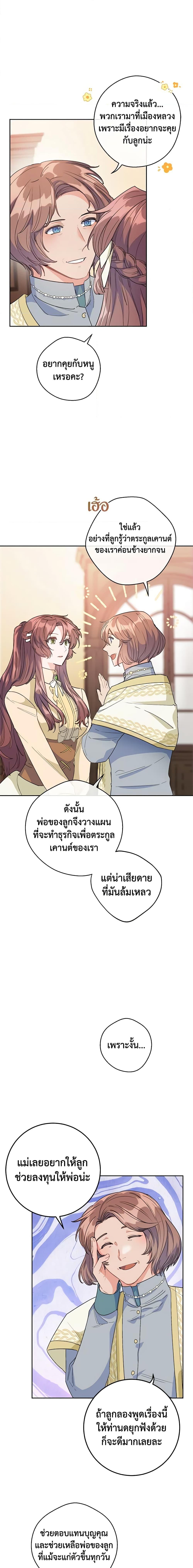 Manga-lc-com อ่านมังงะ อ่านการ์ตูน ออนไลน์ ฟรี 50 Tea Recipes from the Duchess ตอนที่ 1 2 3 4 5 6 7 8 9 10 11 12 13 14 ฟรี ไม่มีโฆษณา Manga-lc - อ่าน มังงะ อ่าน การ์ตูน ออนไลน์ อ่านมังงะ ฟรี