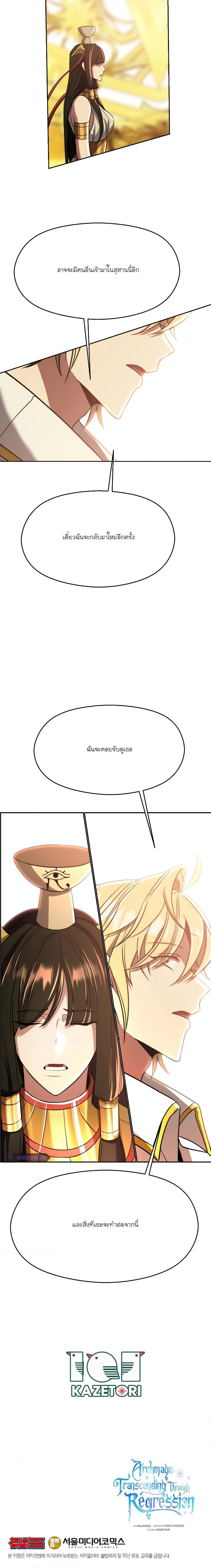 Manga-lc-com อ่านมังงะ อ่านการ์ตูน ออนไลน์ ฟรี Archmage Transcending Through Regression ตอนที่ 1 2 3 4 5 6 7 8 9 10 11 12 13 14 ฟรี ไม่มีโฆษณา Manga-lc - อ่าน มังงะ อ่าน การ์ตูน ออนไลน์ อ่านมังงะ ฟรี