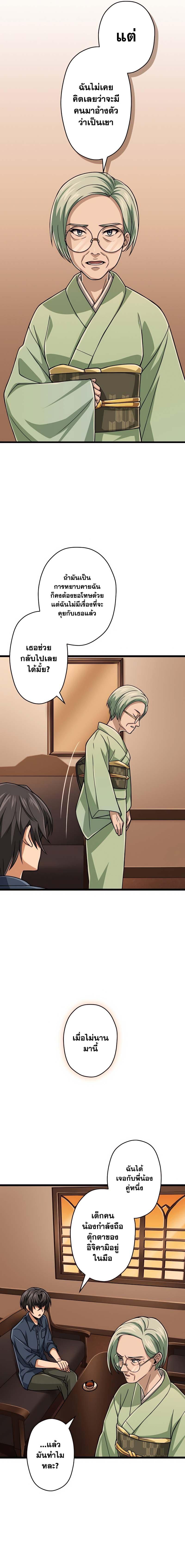 Manga-lc-com อ่านมังงะ อ่านการ์ตูน ออนไลน์ ฟรี Magic Level 99990000 All-Attribute Great Sage ตอนที่ 1 2 3 4 5 6 7 8 9 10 11 12 13 14 ฟรี ไม่มีโฆษณา Manga-lc - อ่าน มังงะ อ่าน การ์ตูน ออนไลน์ อ่านมังงะ ฟรี