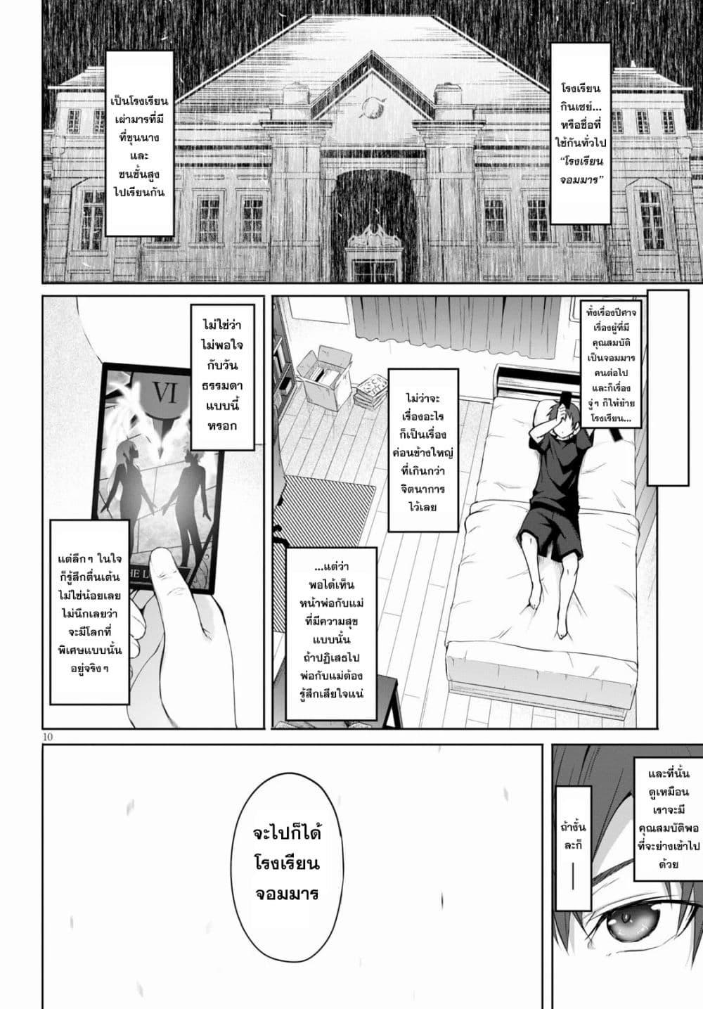 Manga-lc-com อ่านมังงะ อ่านการ์ตูน ออนไลน์ ฟรี Maou Gakuen no Hangyakusha ตอนที่ 1 2 3 4 5 6 7 8 9 10 11 12 13 14 ฟรี ไม่มีโฆษณา Manga-lc - อ่าน มังงะ อ่าน การ์ตูน ออนไลน์ อ่านมังงะ ฟรี
