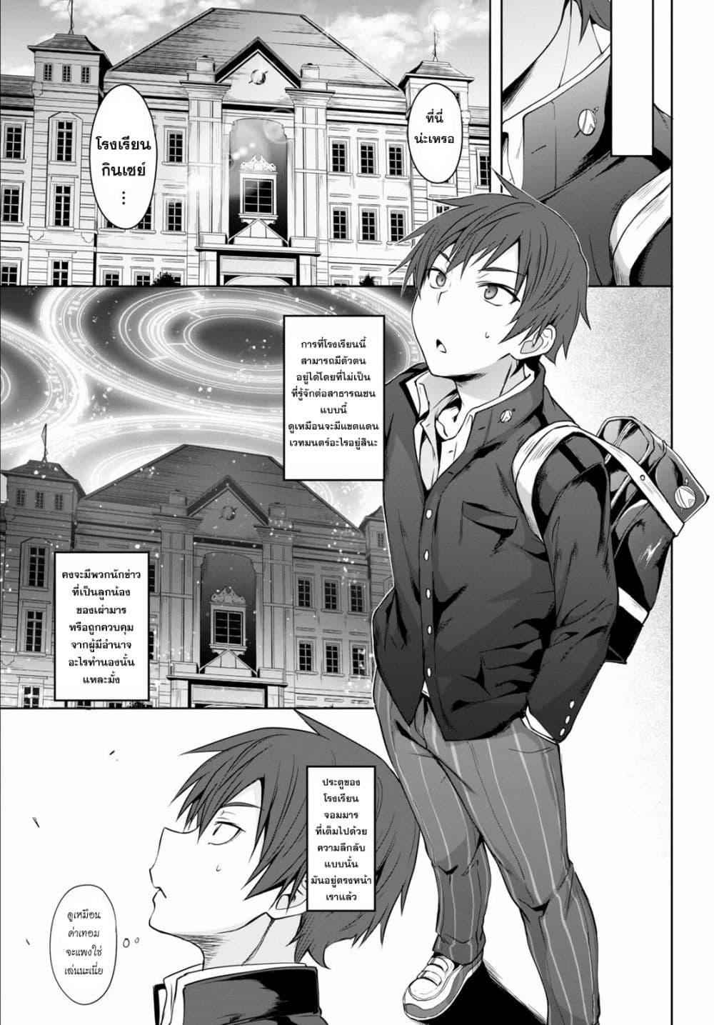 Manga-lc-com อ่านมังงะ อ่านการ์ตูน ออนไลน์ ฟรี Maou Gakuen no Hangyakusha ตอนที่ 1 2 3 4 5 6 7 8 9 10 11 12 13 14 ฟรี ไม่มีโฆษณา Manga-lc - อ่าน มังงะ อ่าน การ์ตูน ออนไลน์ อ่านมังงะ ฟรี