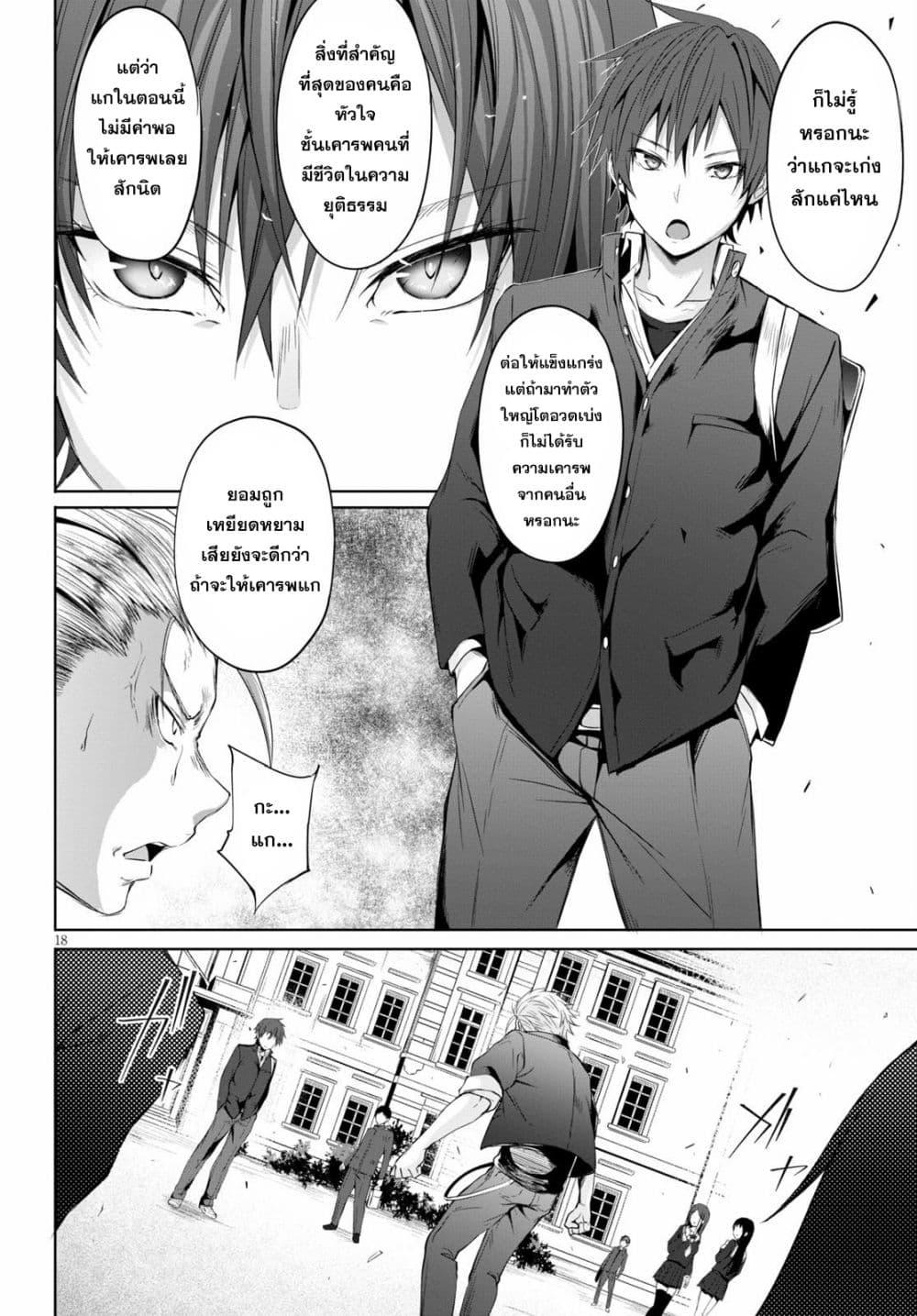 Manga-lc-com อ่านมังงะ อ่านการ์ตูน ออนไลน์ ฟรี Maou Gakuen no Hangyakusha ตอนที่ 1 2 3 4 5 6 7 8 9 10 11 12 13 14 ฟรี ไม่มีโฆษณา Manga-lc - อ่าน มังงะ อ่าน การ์ตูน ออนไลน์ อ่านมังงะ ฟรี