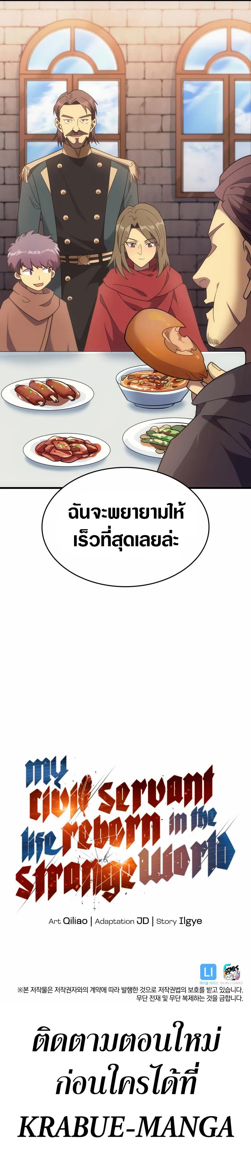 Manga-lc-com อ่านมังงะ อ่านการ์ตูน ออนไลน์ ฟรี My Civil Servant Life Reborn in the Strange World ตอนที่ 1 2 3 4 5 6 7 8 9 10 11 12 13 14 ฟรี ไม่มีโฆษณา Manga-lc - อ่าน มังงะ อ่าน การ์ตูน ออนไลน์ อ่านมังงะ ฟรี