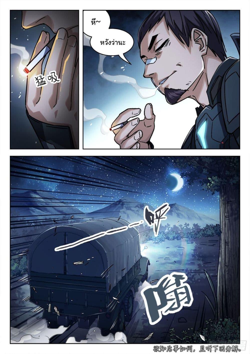 Manga-lc-com อ่านมังงะ อ่านการ์ตูน ออนไลน์ ฟรี Beyond The Sky ตอนที่ 1 2 3 4 5 6 7 8 9 10 11 12 13 14 ฟรี ไม่มีโฆษณา Manga-lc - อ่าน มังงะ อ่าน การ์ตูน ออนไลน์ อ่านมังงะ ฟรี