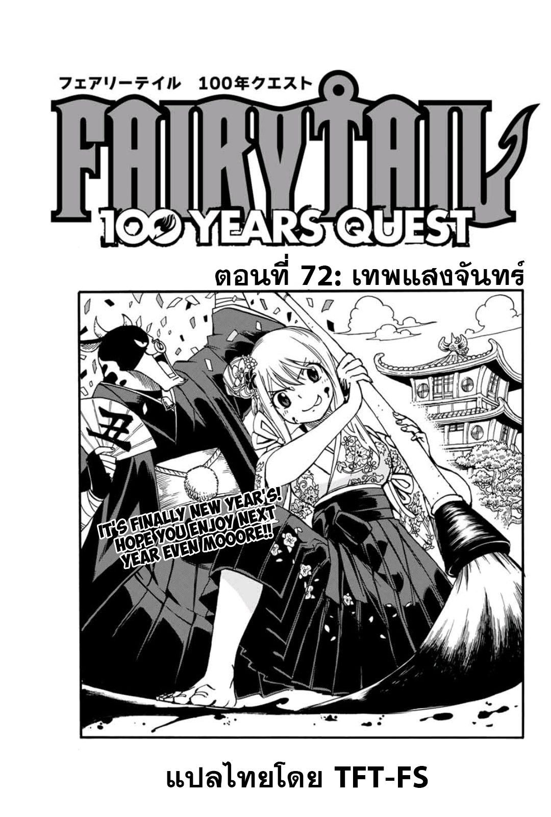 Manga-lc-com อ่านมังงะ อ่านการ์ตูน ออนไลน์ ฟรี Fairy Tail 100 Years Quest ตอนที่ 1 2 3 4 5 6 7 8 9 10 11 12 13 14 ฟรี ไม่มีโฆษณา Manga-lc - อ่าน มังงะ อ่าน การ์ตูน ออนไลน์ อ่านมังงะ ฟรี