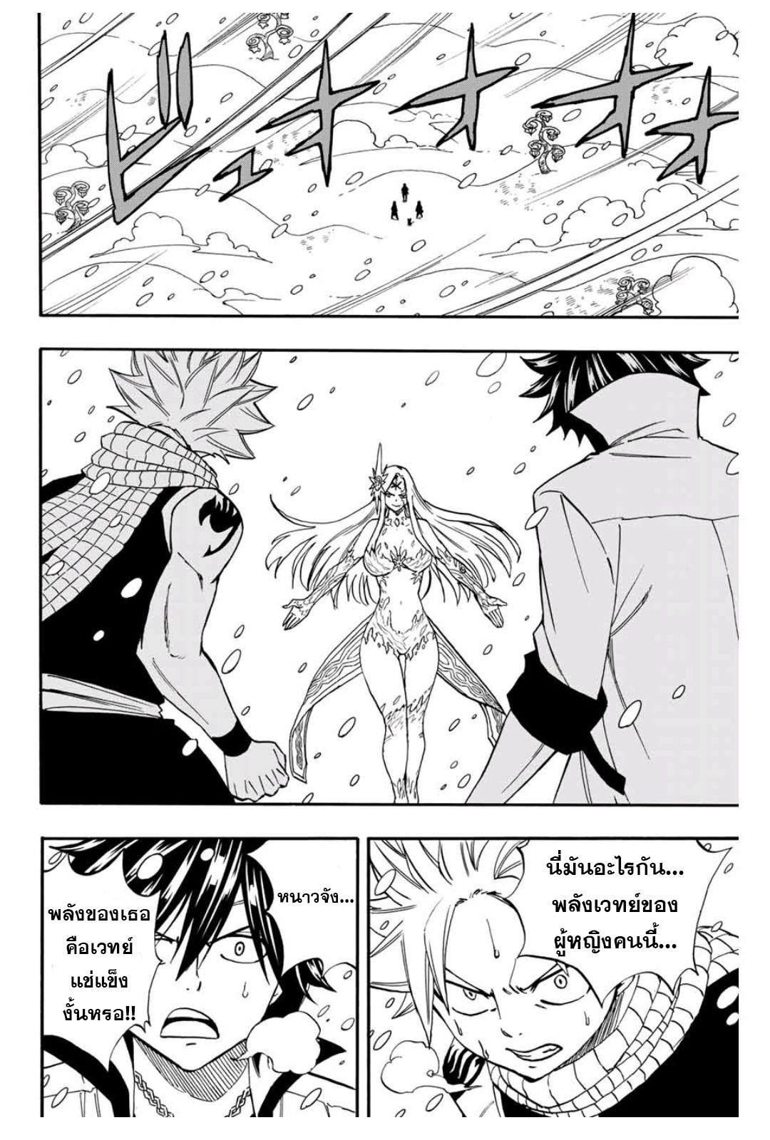 Manga-lc-com อ่านมังงะ อ่านการ์ตูน ออนไลน์ ฟรี Fairy Tail 100 Years Quest ตอนที่ 1 2 3 4 5 6 7 8 9 10 11 12 13 14 ฟรี ไม่มีโฆษณา Manga-lc - อ่าน มังงะ อ่าน การ์ตูน ออนไลน์ อ่านมังงะ ฟรี