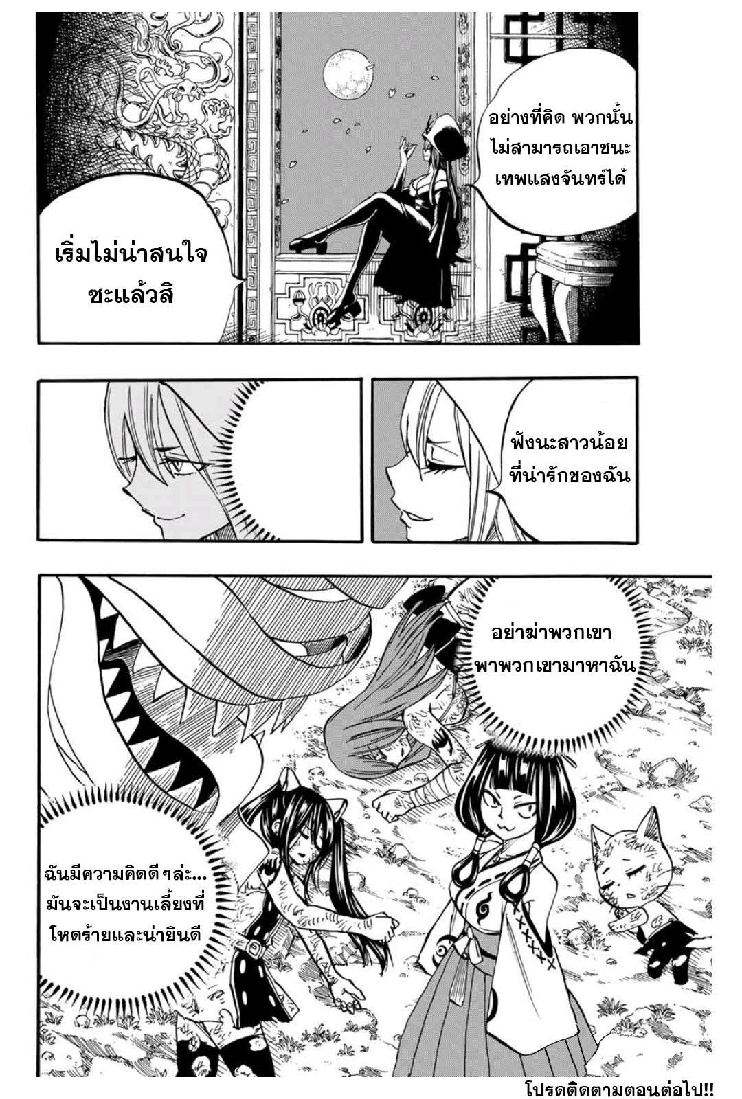 Manga-lc-com อ่านมังงะ อ่านการ์ตูน ออนไลน์ ฟรี Fairy Tail 100 Years Quest ตอนที่ 1 2 3 4 5 6 7 8 9 10 11 12 13 14 ฟรี ไม่มีโฆษณา Manga-lc - อ่าน มังงะ อ่าน การ์ตูน ออนไลน์ อ่านมังงะ ฟรี