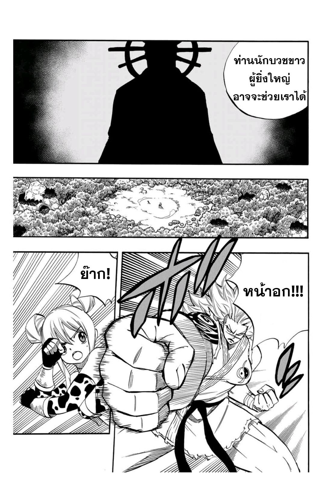 Manga-lc-com อ่านมังงะ อ่านการ์ตูน ออนไลน์ ฟรี Fairy Tail 100 Years Quest ตอนที่ 1 2 3 4 5 6 7 8 9 10 11 12 13 14 ฟรี ไม่มีโฆษณา Manga-lc - อ่าน มังงะ อ่าน การ์ตูน ออนไลน์ อ่านมังงะ ฟรี