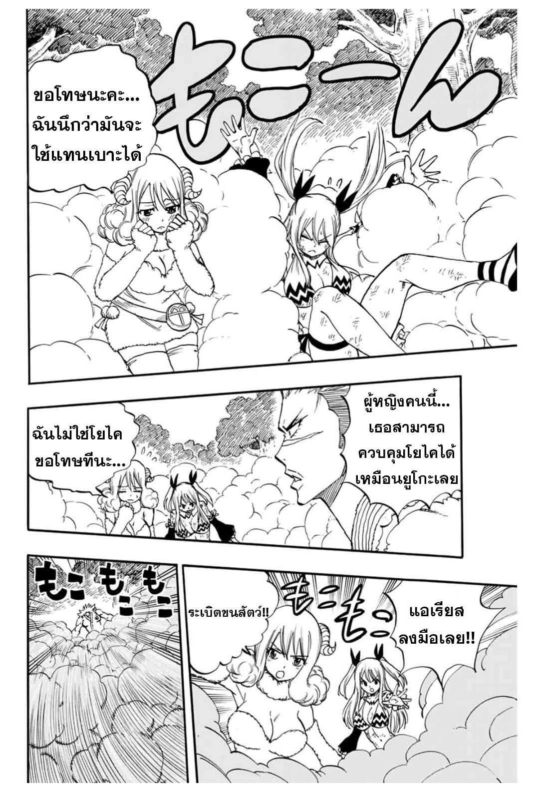 Manga-lc-com อ่านมังงะ อ่านการ์ตูน ออนไลน์ ฟรี Fairy Tail 100 Years Quest ตอนที่ 1 2 3 4 5 6 7 8 9 10 11 12 13 14 ฟรี ไม่มีโฆษณา Manga-lc - อ่าน มังงะ อ่าน การ์ตูน ออนไลน์ อ่านมังงะ ฟรี