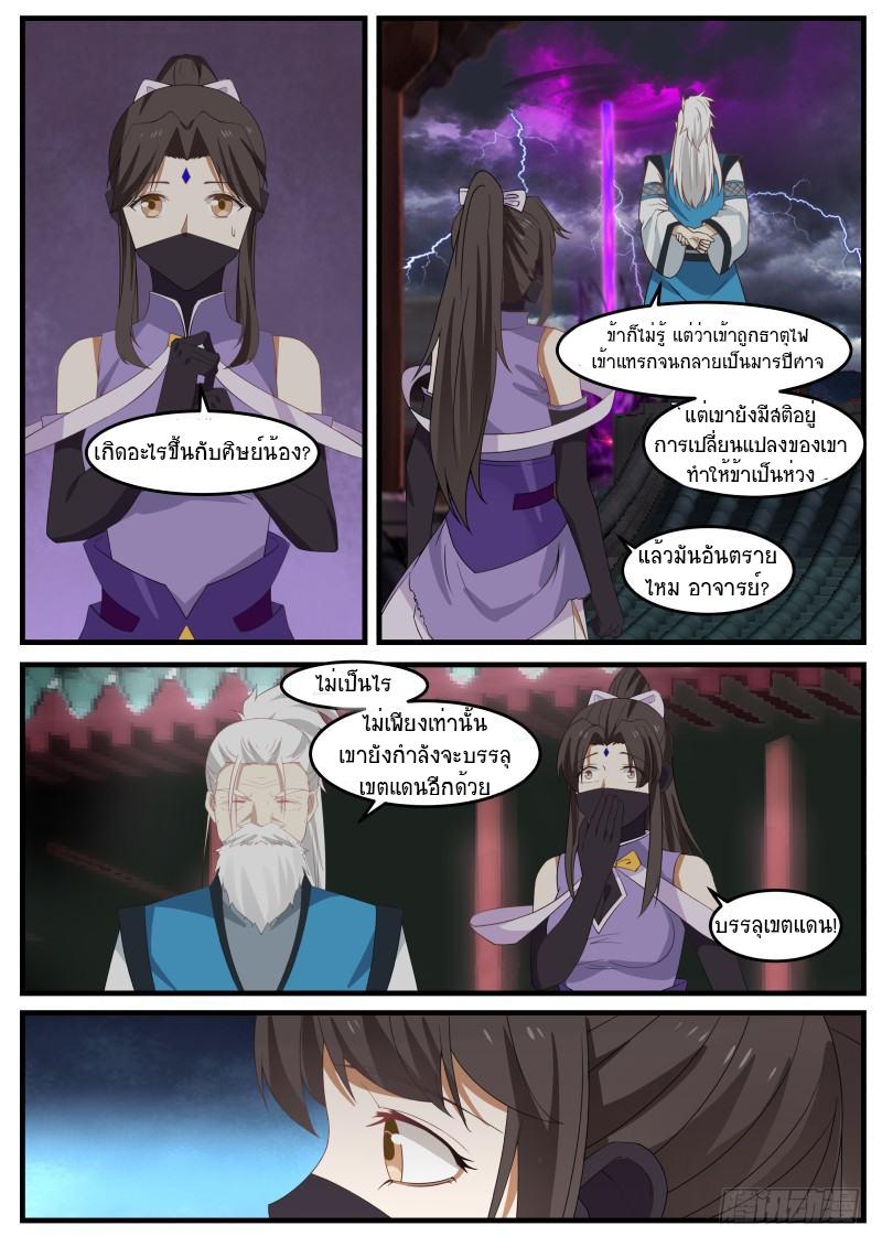 Manga-lc-com อ่านมังงะ อ่านการ์ตูน ออนไลน์ ฟรี Martial Peak ตอนที่ 1 2 3 4 5 6 7 8 9 10 11 12 13 14 ฟรี ไม่มีโฆษณา Manga-lc - อ่าน มังงะ อ่าน การ์ตูน ออนไลน์ อ่านมังงะ ฟรี