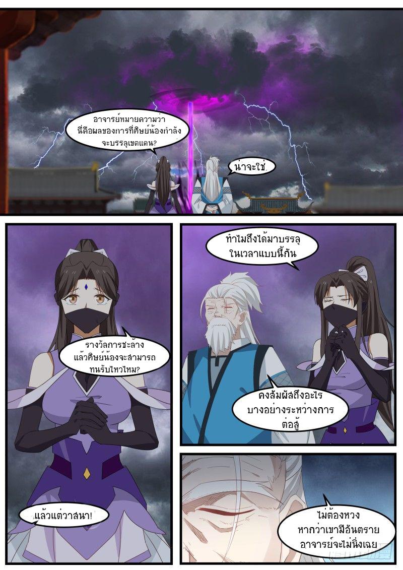 Manga-lc-com อ่านมังงะ อ่านการ์ตูน ออนไลน์ ฟรี Martial Peak ตอนที่ 1 2 3 4 5 6 7 8 9 10 11 12 13 14 ฟรี ไม่มีโฆษณา Manga-lc - อ่าน มังงะ อ่าน การ์ตูน ออนไลน์ อ่านมังงะ ฟรี