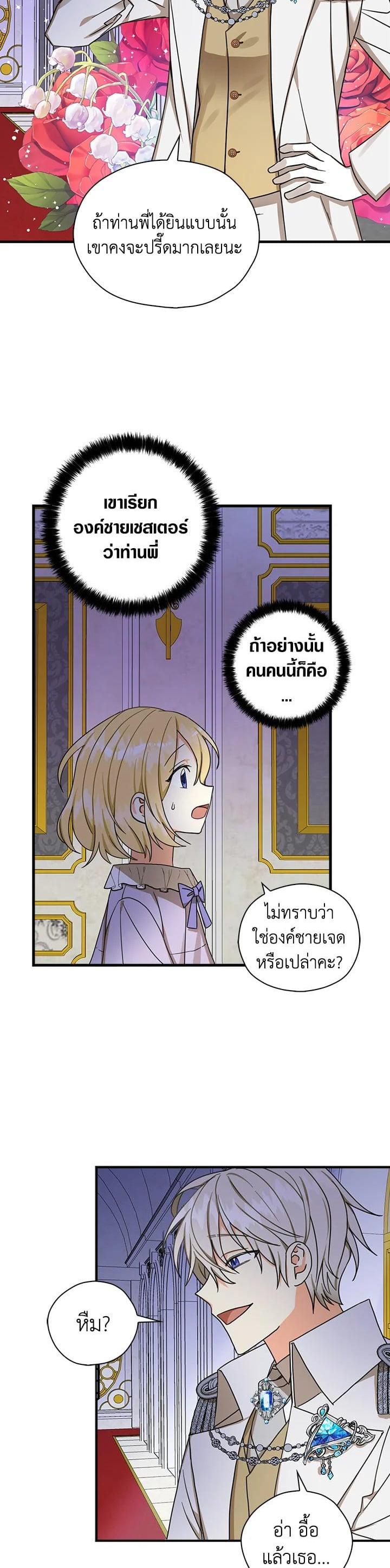 Manga-lc-com อ่านมังงะ อ่านการ์ตูน ออนไลน์ ฟรี My Three Tyrant Brothers ตอนที่ 1 2 3 4 5 6 7 8 9 10 11 12 13 14 ฟรี ไม่มีโฆษณา Manga-lc - อ่าน มังงะ อ่าน การ์ตูน ออนไลน์ อ่านมังงะ ฟรี
