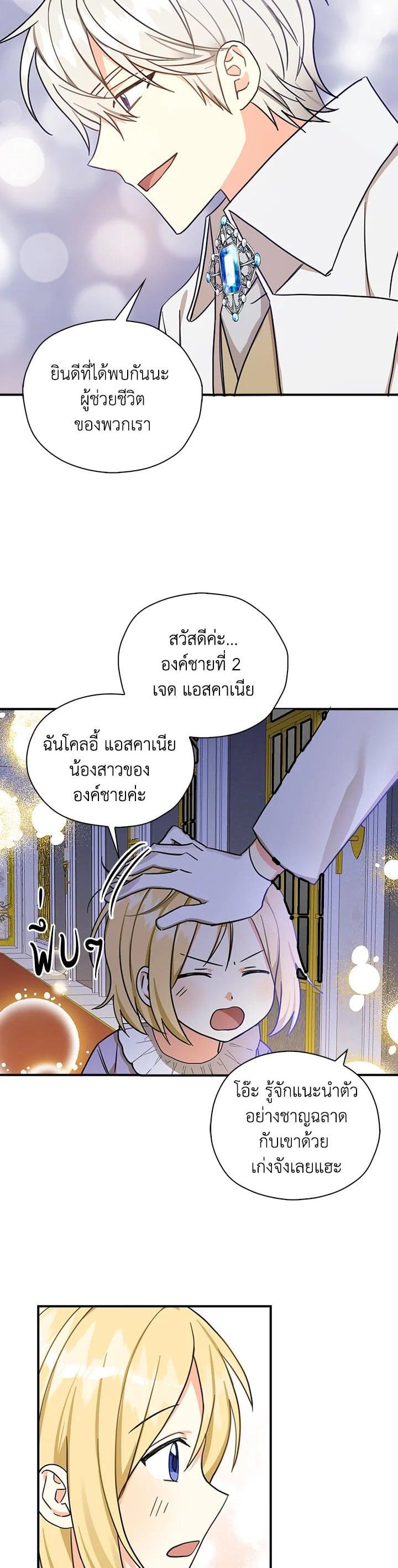 Manga-lc-com อ่านมังงะ อ่านการ์ตูน ออนไลน์ ฟรี My Three Tyrant Brothers ตอนที่ 1 2 3 4 5 6 7 8 9 10 11 12 13 14 ฟรี ไม่มีโฆษณา Manga-lc - อ่าน มังงะ อ่าน การ์ตูน ออนไลน์ อ่านมังงะ ฟรี