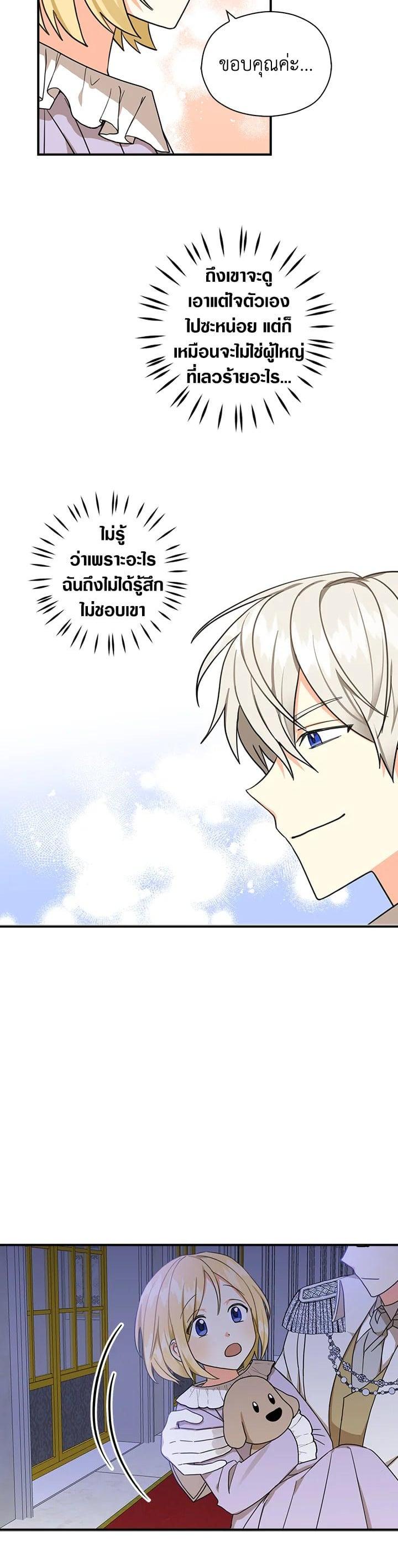 Manga-lc-com อ่านมังงะ อ่านการ์ตูน ออนไลน์ ฟรี My Three Tyrant Brothers ตอนที่ 1 2 3 4 5 6 7 8 9 10 11 12 13 14 ฟรี ไม่มีโฆษณา Manga-lc - อ่าน มังงะ อ่าน การ์ตูน ออนไลน์ อ่านมังงะ ฟรี