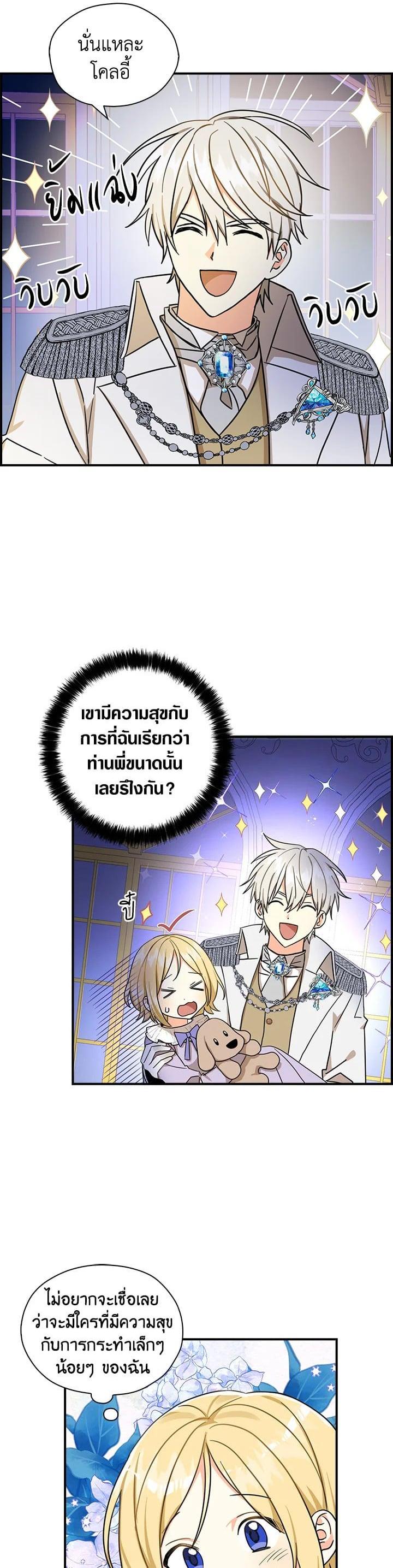 Manga-lc-com อ่านมังงะ อ่านการ์ตูน ออนไลน์ ฟรี My Three Tyrant Brothers ตอนที่ 1 2 3 4 5 6 7 8 9 10 11 12 13 14 ฟรี ไม่มีโฆษณา Manga-lc - อ่าน มังงะ อ่าน การ์ตูน ออนไลน์ อ่านมังงะ ฟรี