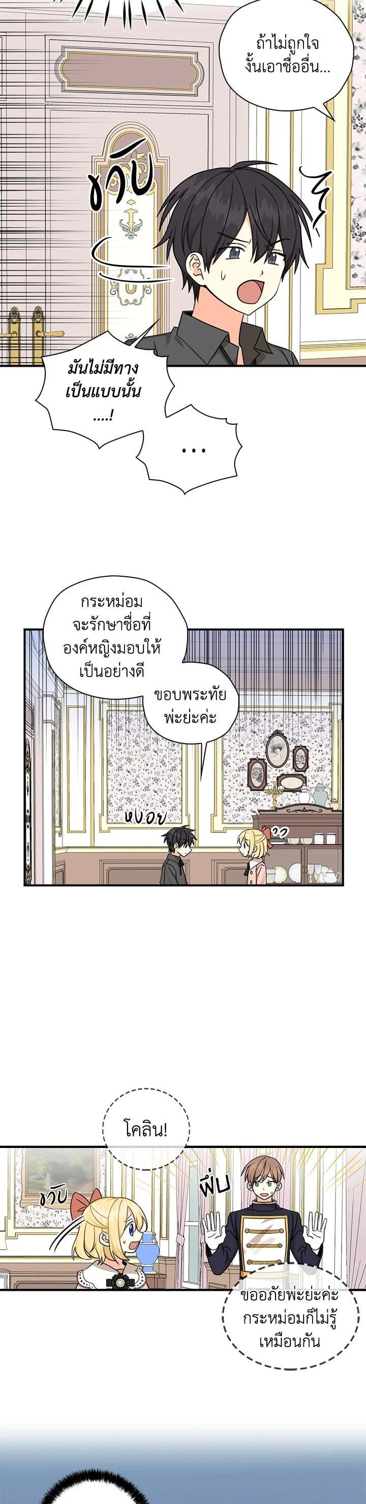 Manga-lc-com อ่านมังงะ อ่านการ์ตูน ออนไลน์ ฟรี My Three Tyrant Brothers ตอนที่ 1 2 3 4 5 6 7 8 9 10 11 12 13 14 ฟรี ไม่มีโฆษณา Manga-lc - อ่าน มังงะ อ่าน การ์ตูน ออนไลน์ อ่านมังงะ ฟรี