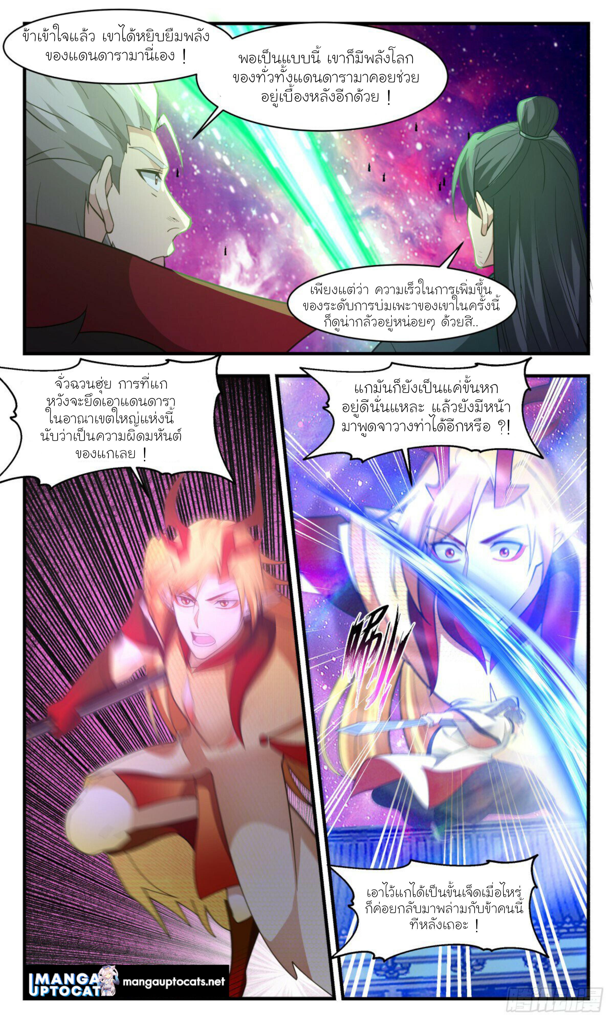 Manga-lc-com อ่านมังงะ อ่านการ์ตูน ออนไลน์ ฟรี Martial Peak ตอนที่ 1 2 3 4 5 6 7 8 9 10 11 12 13 14 ฟรี ไม่มีโฆษณา Manga-lc - อ่าน มังงะ อ่าน การ์ตูน ออนไลน์ อ่านมังงะ ฟรี