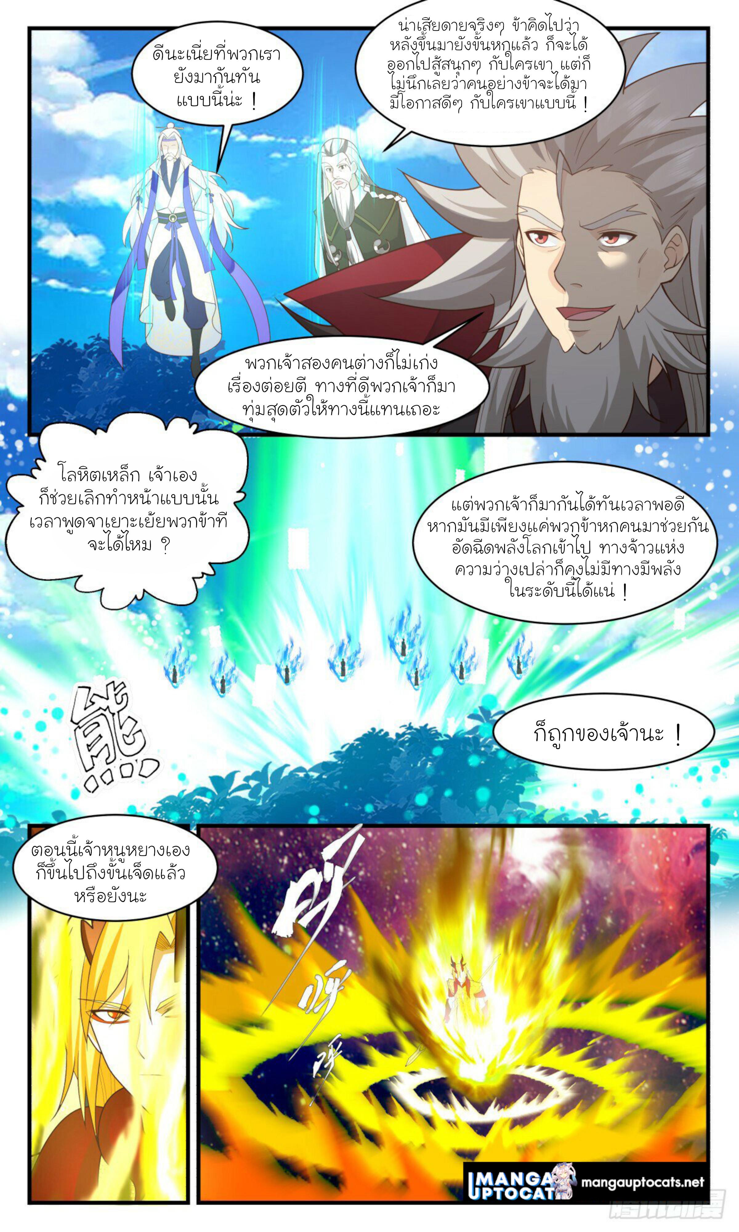 Manga-lc-com อ่านมังงะ อ่านการ์ตูน ออนไลน์ ฟรี Martial Peak ตอนที่ 1 2 3 4 5 6 7 8 9 10 11 12 13 14 ฟรี ไม่มีโฆษณา Manga-lc - อ่าน มังงะ อ่าน การ์ตูน ออนไลน์ อ่านมังงะ ฟรี