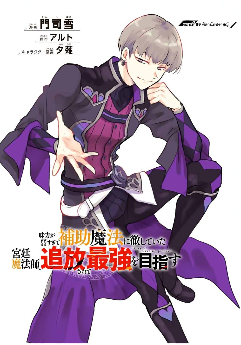 Manga-lc-com อ่านมังงะ อ่านการ์ตูน ออนไลน์ ฟรี Mikata ga Yowa Sugite Hojo Mahou ni Toushite ita Kyuutei Mahou shi, Tsuihou Sarete Saikyou wo Mezasu ตอนที่ 1 2 3 4 5 6 7 8 9 10 11 12 13 14 ฟรี ไม่มีโฆษณา Manga-lc - อ่าน มังงะ อ่าน การ์ตูน ออนไลน์ อ่านมังงะ ฟรี