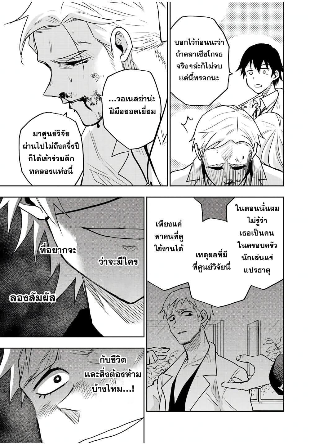 Manga-lc-com อ่านมังงะ อ่านการ์ตูน ออนไลน์ ฟรี Mikata ga Yowa Sugite Hojo Mahou ni Toushite ita Kyuutei Mahou shi, Tsuihou Sarete Saikyou wo Mezasu ตอนที่ 1 2 3 4 5 6 7 8 9 10 11 12 13 14 ฟรี ไม่มีโฆษณา Manga-lc - อ่าน มังงะ อ่าน การ์ตูน ออนไลน์ อ่านมังงะ ฟรี
