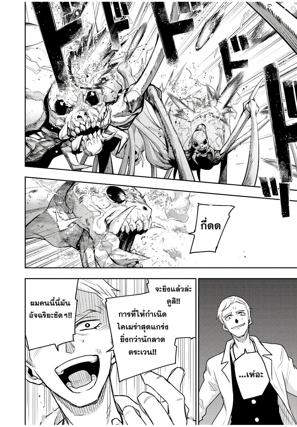 Manga-lc-com อ่านมังงะ อ่านการ์ตูน ออนไลน์ ฟรี Mikata ga Yowa Sugite Hojo Mahou ni Toushite ita Kyuutei Mahou shi, Tsuihou Sarete Saikyou wo Mezasu ตอนที่ 1 2 3 4 5 6 7 8 9 10 11 12 13 14 ฟรี ไม่มีโฆษณา Manga-lc - อ่าน มังงะ อ่าน การ์ตูน ออนไลน์ อ่านมังงะ ฟรี