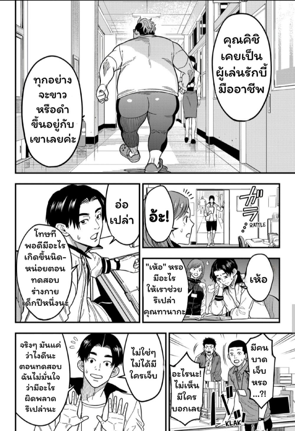 Manga-lc-com อ่านมังงะ อ่านการ์ตูน ออนไลน์ ฟรี Rugby Rumble ตอนที่ 1 2 3 4 5 6 7 8 9 10 11 12 13 14 ฟรี ไม่มีโฆษณา Manga-lc - อ่าน มังงะ อ่าน การ์ตูน ออนไลน์ อ่านมังงะ ฟรี