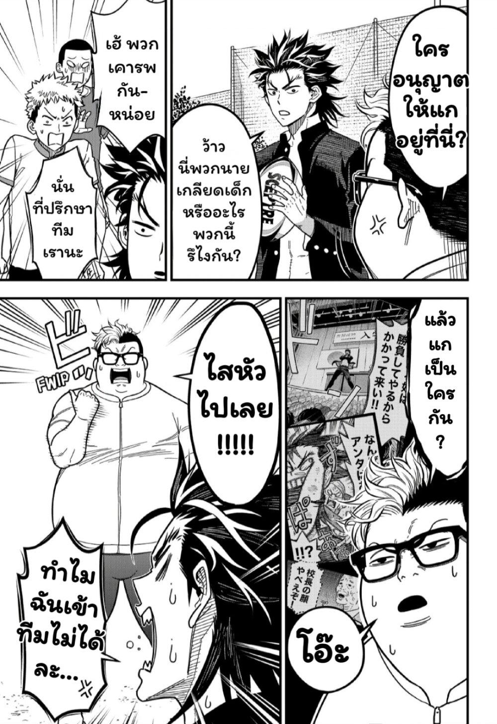 Manga-lc-com อ่านมังงะ อ่านการ์ตูน ออนไลน์ ฟรี Rugby Rumble ตอนที่ 1 2 3 4 5 6 7 8 9 10 11 12 13 14 ฟรี ไม่มีโฆษณา Manga-lc - อ่าน มังงะ อ่าน การ์ตูน ออนไลน์ อ่านมังงะ ฟรี