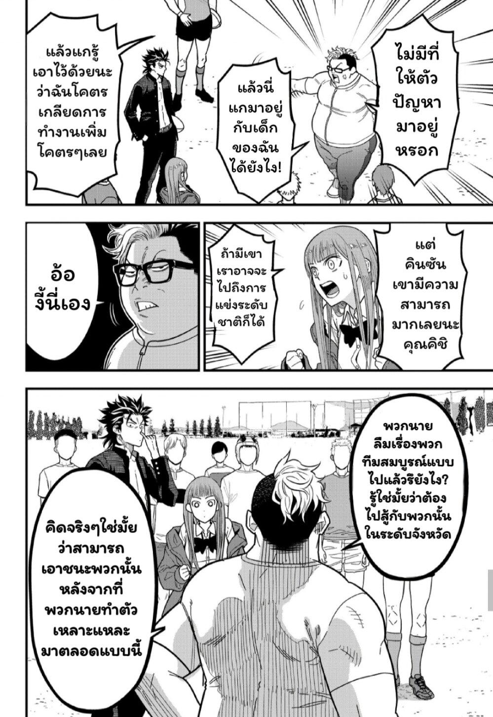 Manga-lc-com อ่านมังงะ อ่านการ์ตูน ออนไลน์ ฟรี Rugby Rumble ตอนที่ 1 2 3 4 5 6 7 8 9 10 11 12 13 14 ฟรี ไม่มีโฆษณา Manga-lc - อ่าน มังงะ อ่าน การ์ตูน ออนไลน์ อ่านมังงะ ฟรี