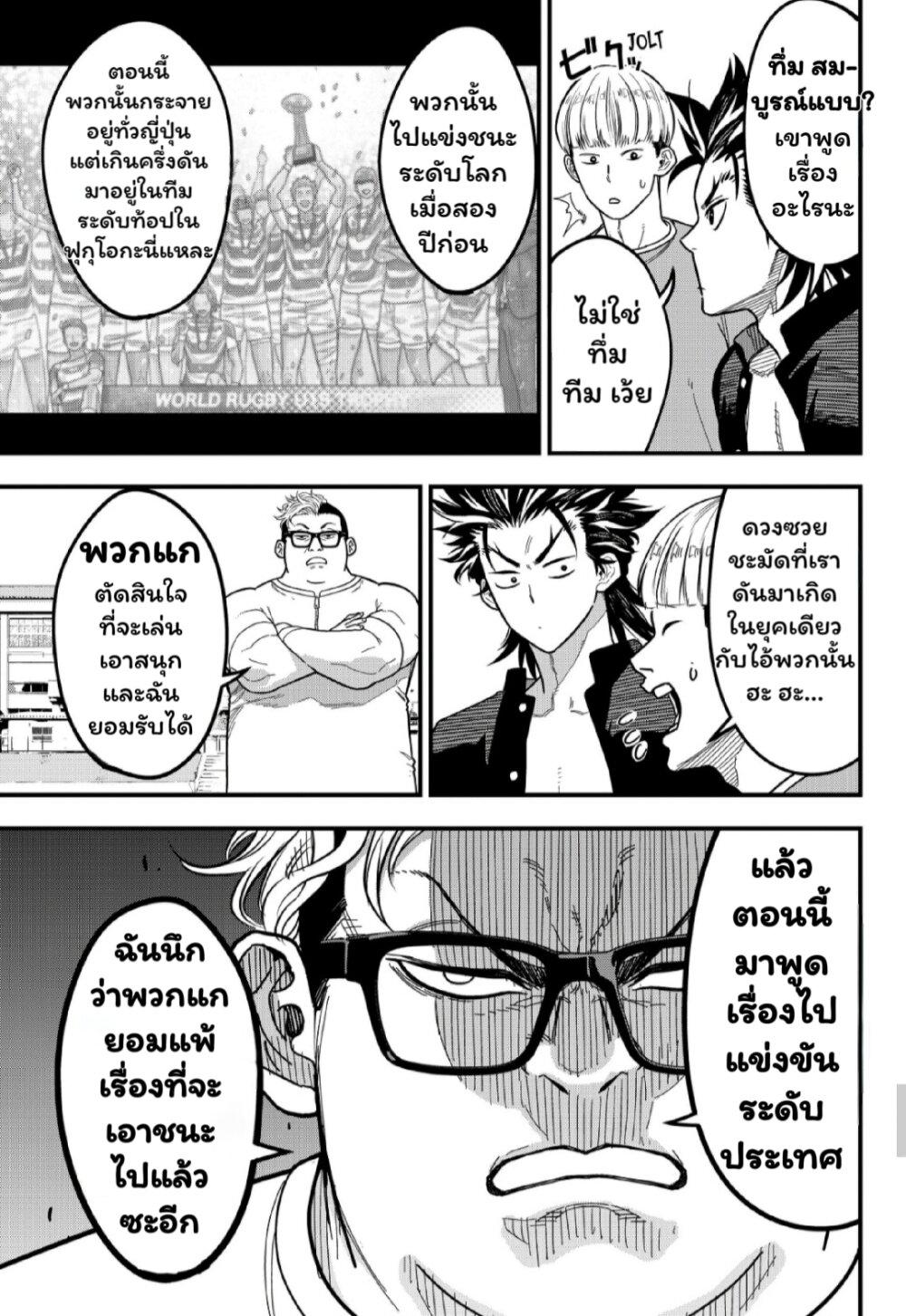 Manga-lc-com อ่านมังงะ อ่านการ์ตูน ออนไลน์ ฟรี Rugby Rumble ตอนที่ 1 2 3 4 5 6 7 8 9 10 11 12 13 14 ฟรี ไม่มีโฆษณา Manga-lc - อ่าน มังงะ อ่าน การ์ตูน ออนไลน์ อ่านมังงะ ฟรี