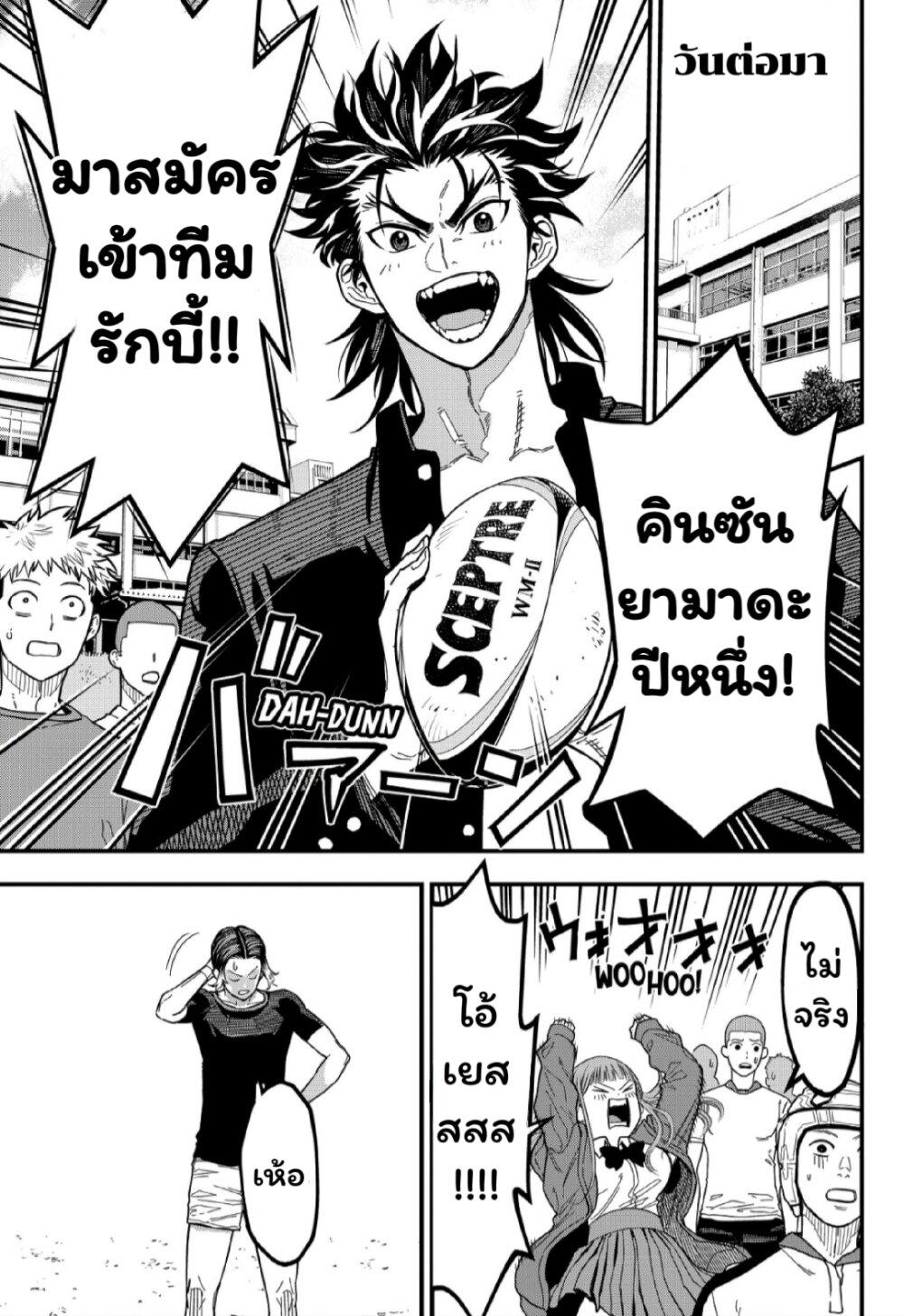 Manga-lc-com อ่านมังงะ อ่านการ์ตูน ออนไลน์ ฟรี Rugby Rumble ตอนที่ 1 2 3 4 5 6 7 8 9 10 11 12 13 14 ฟรี ไม่มีโฆษณา Manga-lc - อ่าน มังงะ อ่าน การ์ตูน ออนไลน์ อ่านมังงะ ฟรี