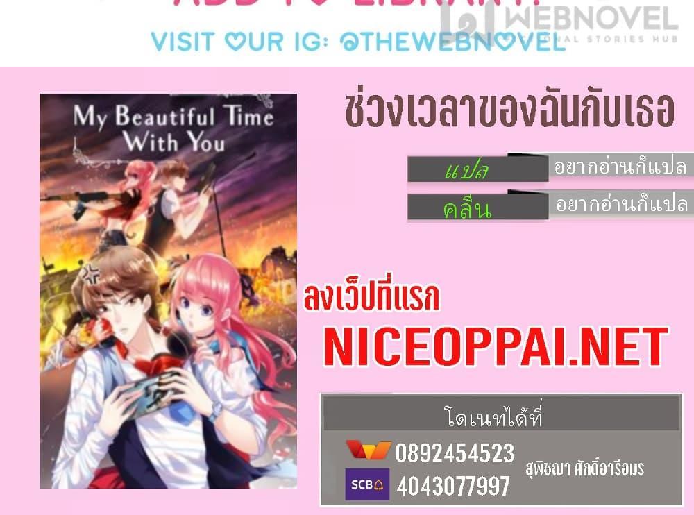 Manga-lc-com อ่านมังงะ อ่านการ์ตูน ออนไลน์ ฟรี My Beautiful Time With You ตอนที่ 1 2 3 4 5 6 7 8 9 10 11 12 13 14 ฟรี ไม่มีโฆษณา Manga-lc - อ่าน มังงะ อ่าน การ์ตูน ออนไลน์ อ่านมังงะ ฟรี