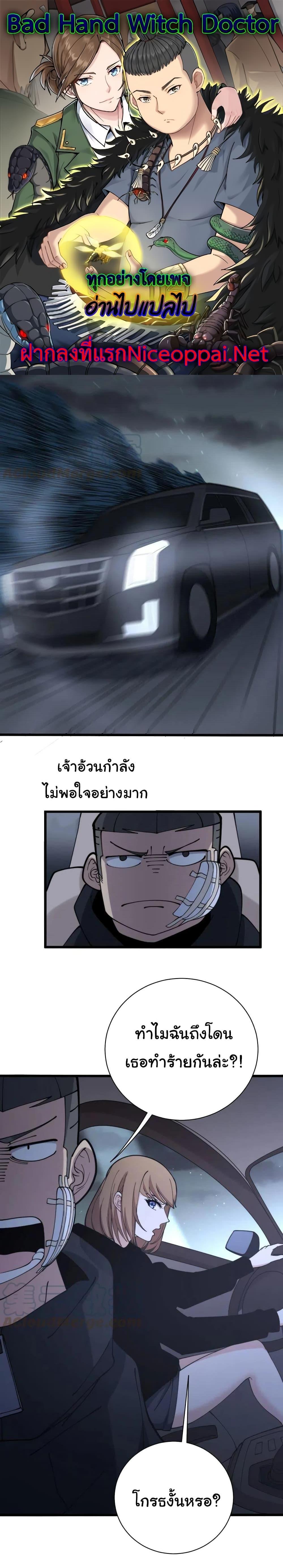 Manga-lc-com อ่านมังงะ อ่านการ์ตูน ออนไลน์ ฟรี Bad Hand Witch Doctor ตอนที่ 1 2 3 4 5 6 7 8 9 10 11 12 13 14 ฟรี ไม่มีโฆษณา Manga-lc - อ่าน มังงะ อ่าน การ์ตูน ออนไลน์ อ่านมังงะ ฟรี