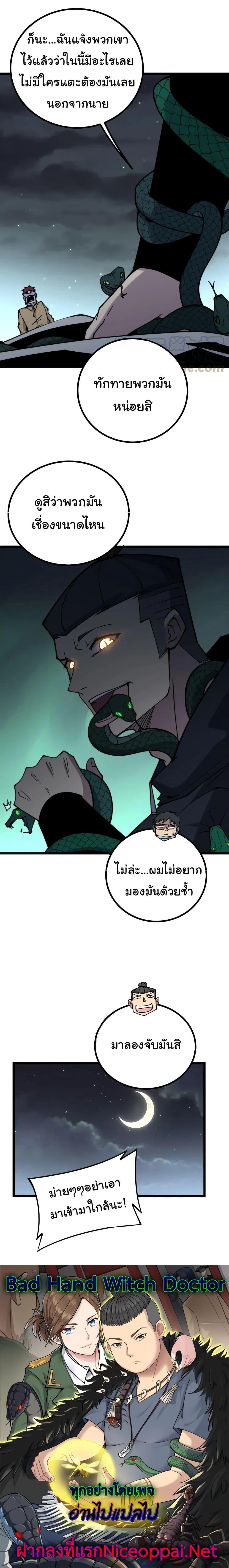 Manga-lc-com อ่านมังงะ อ่านการ์ตูน ออนไลน์ ฟรี Bad Hand Witch Doctor ตอนที่ 1 2 3 4 5 6 7 8 9 10 11 12 13 14 ฟรี ไม่มีโฆษณา Manga-lc - อ่าน มังงะ อ่าน การ์ตูน ออนไลน์ อ่านมังงะ ฟรี