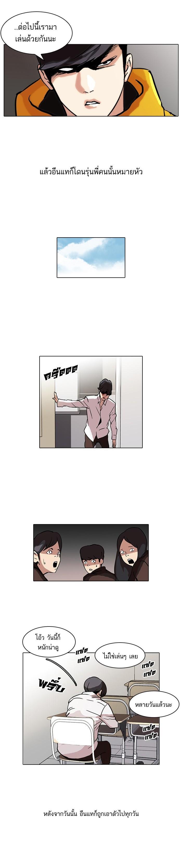 Manga-lc-com อ่านมังงะ อ่านการ์ตูน ออนไลน์ ฟรี Lookism ตอนที่ 1 2 3 4 5 6 7 8 9 10 11 12 13 14 ฟรี ไม่มีโฆษณา Manga-lc - อ่าน มังงะ อ่าน การ์ตูน ออนไลน์ อ่านมังงะ ฟรี