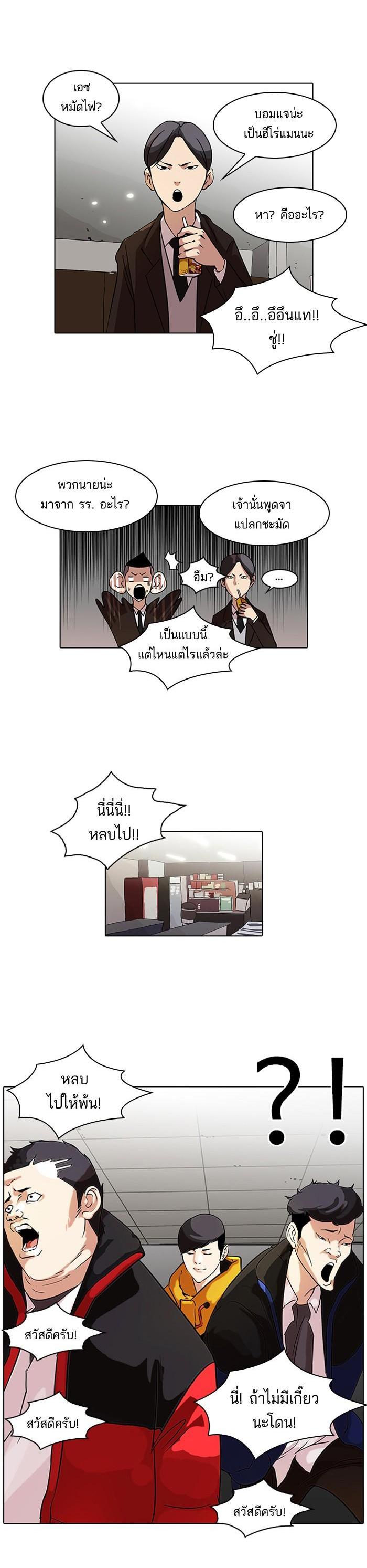 Manga-lc-com อ่านมังงะ อ่านการ์ตูน ออนไลน์ ฟรี Lookism ตอนที่ 1 2 3 4 5 6 7 8 9 10 11 12 13 14 ฟรี ไม่มีโฆษณา Manga-lc - อ่าน มังงะ อ่าน การ์ตูน ออนไลน์ อ่านมังงะ ฟรี