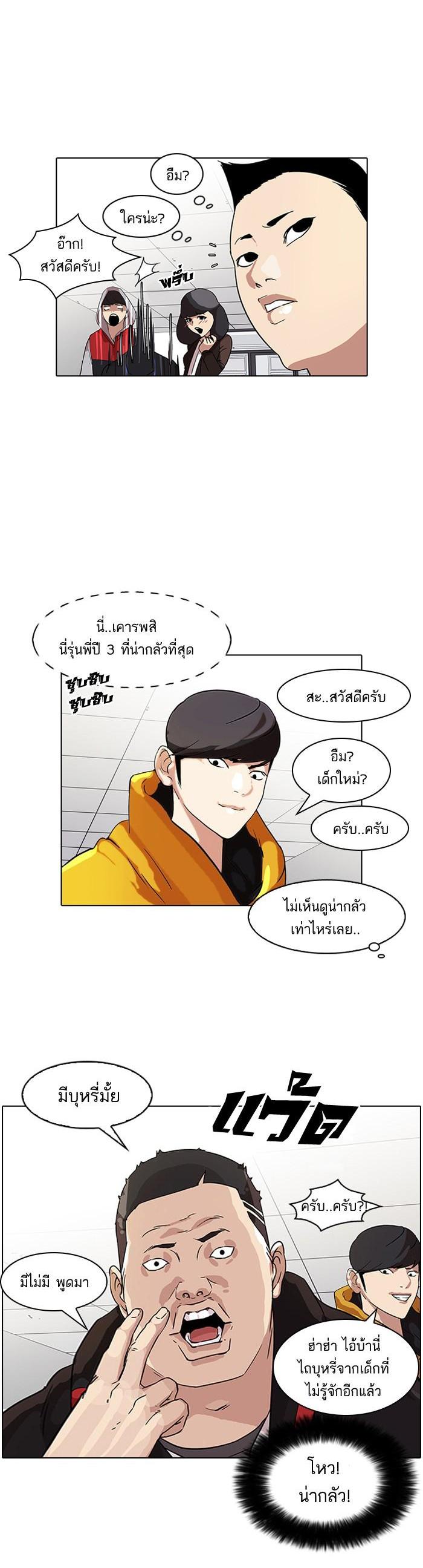 Manga-lc-com อ่านมังงะ อ่านการ์ตูน ออนไลน์ ฟรี Lookism ตอนที่ 1 2 3 4 5 6 7 8 9 10 11 12 13 14 ฟรี ไม่มีโฆษณา Manga-lc - อ่าน มังงะ อ่าน การ์ตูน ออนไลน์ อ่านมังงะ ฟรี