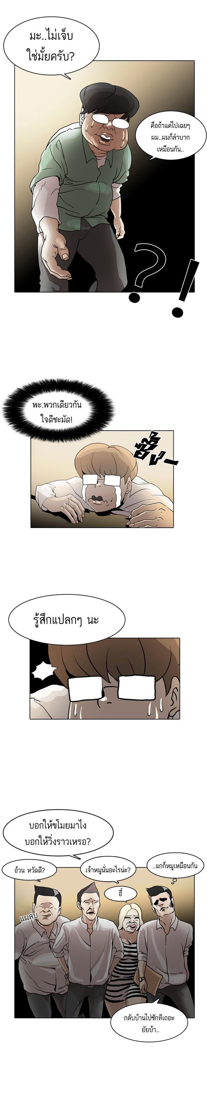 Manga-lc-com อ่านมังงะ อ่านการ์ตูน ออนไลน์ ฟรี Lookism ตอนที่ 1 2 3 4 5 6 7 8 9 10 11 12 13 14 ฟรี ไม่มีโฆษณา Manga-lc - อ่าน มังงะ อ่าน การ์ตูน ออนไลน์ อ่านมังงะ ฟรี