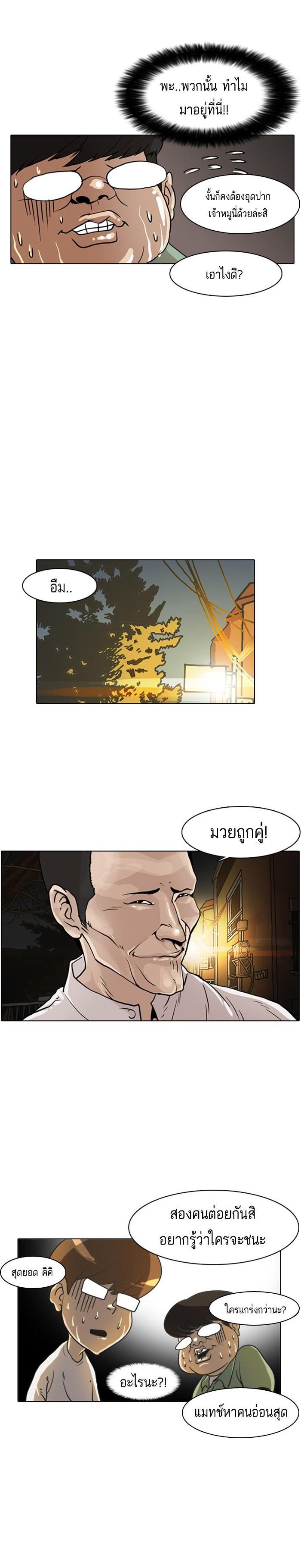 Manga-lc-com อ่านมังงะ อ่านการ์ตูน ออนไลน์ ฟรี Lookism ตอนที่ 1 2 3 4 5 6 7 8 9 10 11 12 13 14 ฟรี ไม่มีโฆษณา Manga-lc - อ่าน มังงะ อ่าน การ์ตูน ออนไลน์ อ่านมังงะ ฟรี