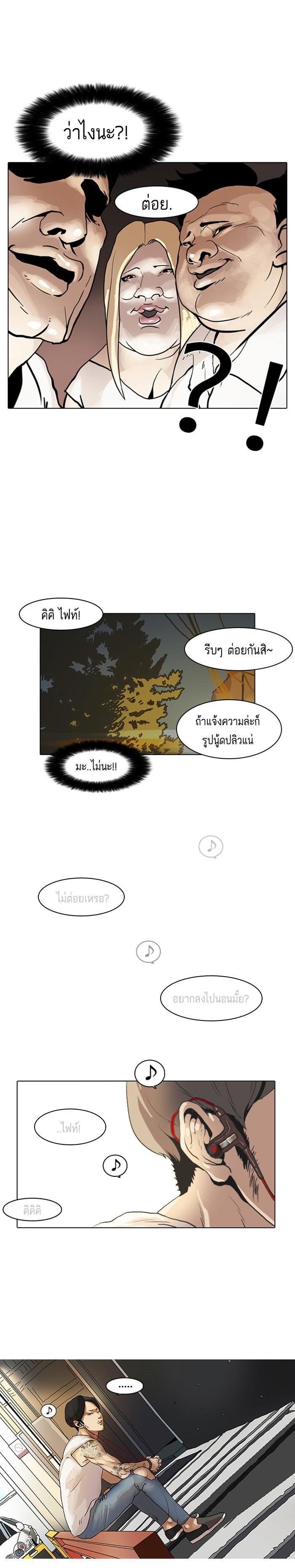 Manga-lc-com อ่านมังงะ อ่านการ์ตูน ออนไลน์ ฟรี Lookism ตอนที่ 1 2 3 4 5 6 7 8 9 10 11 12 13 14 ฟรี ไม่มีโฆษณา Manga-lc - อ่าน มังงะ อ่าน การ์ตูน ออนไลน์ อ่านมังงะ ฟรี