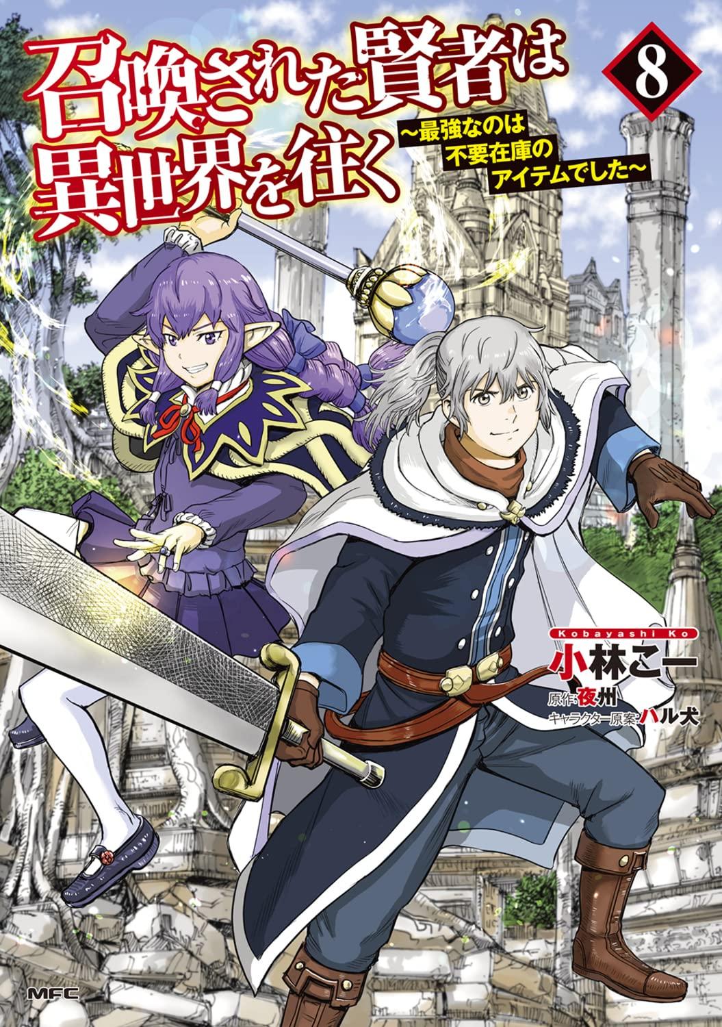 Manga-lc-com อ่านมังงะ อ่านการ์ตูน ออนไลน์ ฟรี Shoukan sareta Kenja wa Isekai wo Yuku – Saikyou nano wa Fuyou Zaiko no Item deshita ตอนที่ 1 2 3 4 5 6 7 8 9 10 11 12 13 14 ฟรี ไม่มีโฆษณา Manga-lc - อ่าน มังงะ อ่าน การ์ตูน ออนไลน์ อ่านมังงะ ฟรี