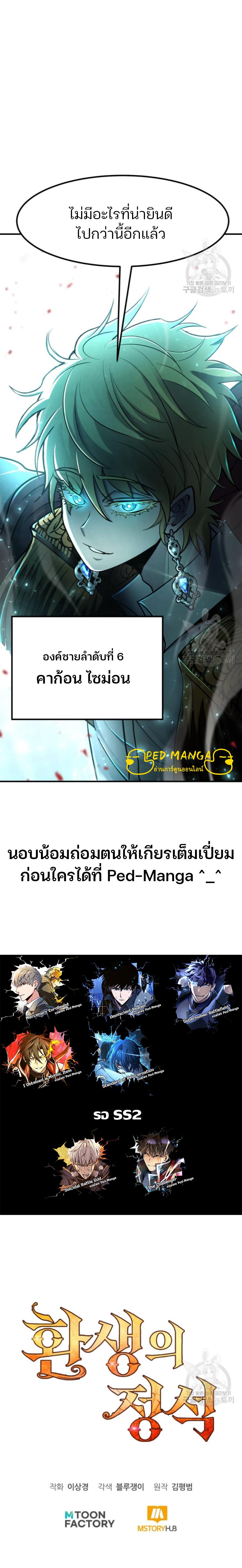 Manga-lc-com อ่านมังงะ อ่านการ์ตูน ออนไลน์ ฟรี Standard of Reincarnation ตอนที่ 1 2 3 4 5 6 7 8 9 10 11 12 13 14 ฟรี ไม่มีโฆษณา Manga-lc - อ่าน มังงะ อ่าน การ์ตูน ออนไลน์ อ่านมังงะ ฟรี