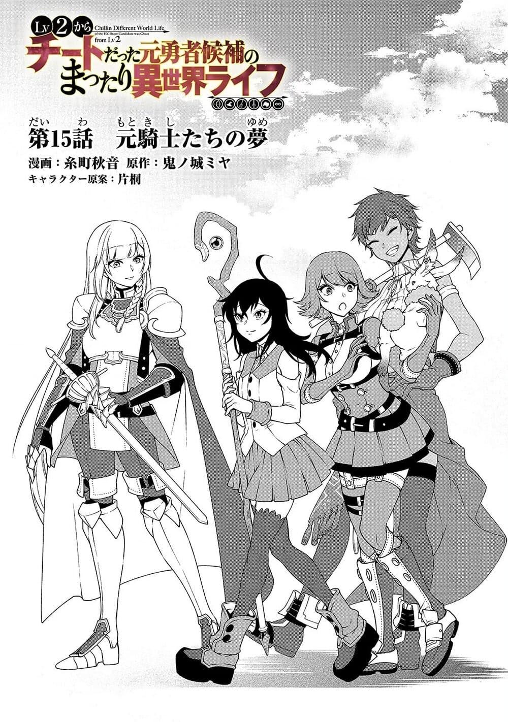 Manga-lc-com อ่านมังงะ อ่านการ์ตูน ออนไลน์ ฟรี Lv2 kara Cheat datta Motoyuusha Kouho no Mattari Isekai Life ตอนที่ 1 2 3 4 5 6 7 8 9 10 11 12 13 14 ฟรี ไม่มีโฆษณา Manga-lc - อ่าน มังงะ อ่าน การ์ตูน ออนไลน์ อ่านมังงะ ฟรี