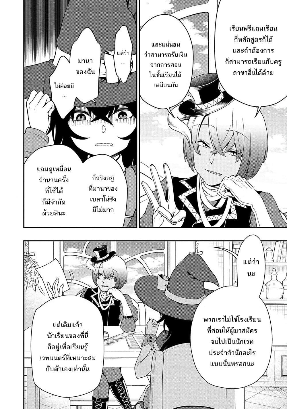 Manga-lc-com อ่านมังงะ อ่านการ์ตูน ออนไลน์ ฟรี Lv2 kara Cheat datta Motoyuusha Kouho no Mattari Isekai Life ตอนที่ 1 2 3 4 5 6 7 8 9 10 11 12 13 14 ฟรี ไม่มีโฆษณา Manga-lc - อ่าน มังงะ อ่าน การ์ตูน ออนไลน์ อ่านมังงะ ฟรี
